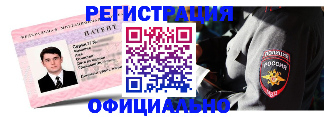 прописка ребенка в Щёлково